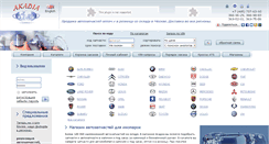 Desktop Screenshot of akadia.ru